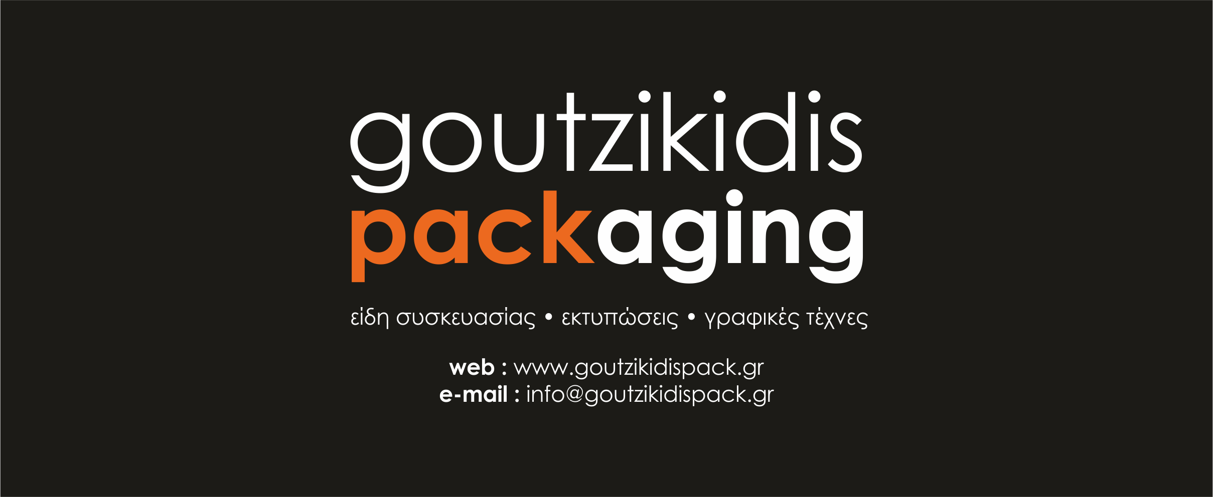 Logo goutzikidis packaging Black (myciti.gr).gif